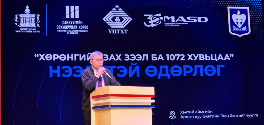 "Хөрөнгийн зах зээл ба 1072 хувьцааа" үнэт цаасны зах зээлийн нээлттэй өдөрлөг боллоо