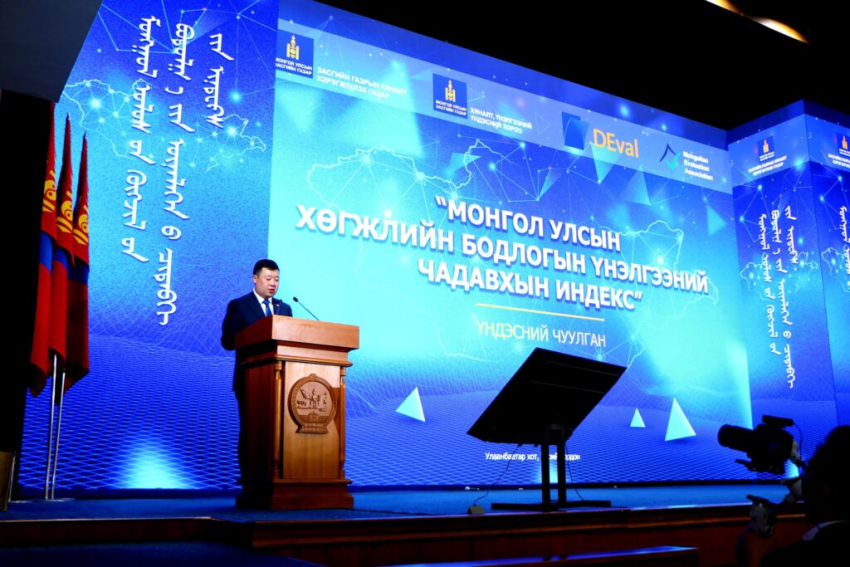 "Монгол Улсын хөгжлийн бодлогын үнэлгээний чадавхын индекс"*-ийг тогтоох үнэлгээний үр дүнг танилцуулах үндэсний чуулган эхэллээ