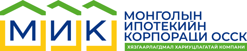 "Монголын ипотекийн корпораци" 19 нас хүрлээ