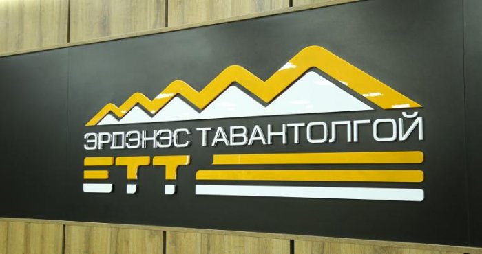 “Эрдэнэс Тавантолгой” компанийн гүйцэтгэх захирлыг сонгон шалгаруулахаар болжээ