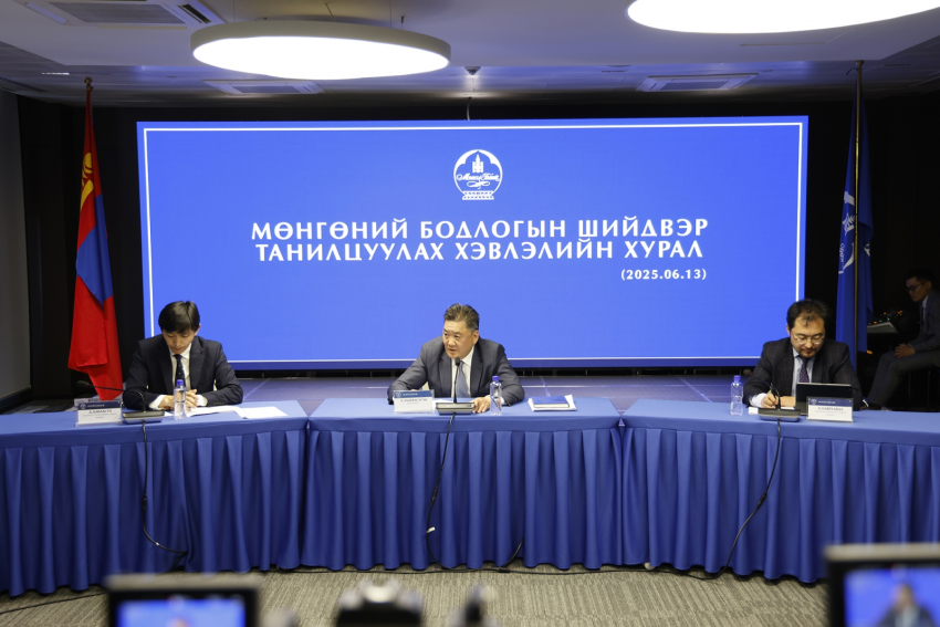 Монголбанкны 2025 оны онцлох үйл явдлын товчоон