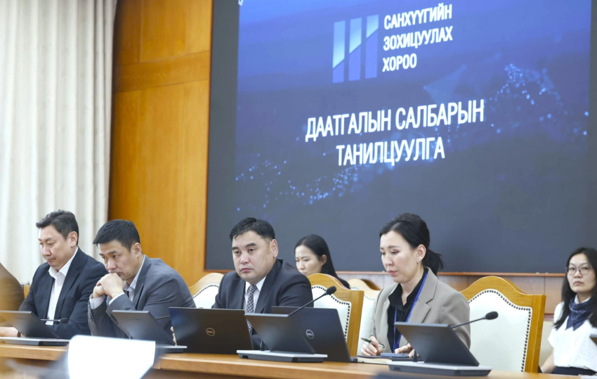 Даатгалын хууль тогтоомыг шинэчлэх ажлын хэсгийн хуралдаан боллоо