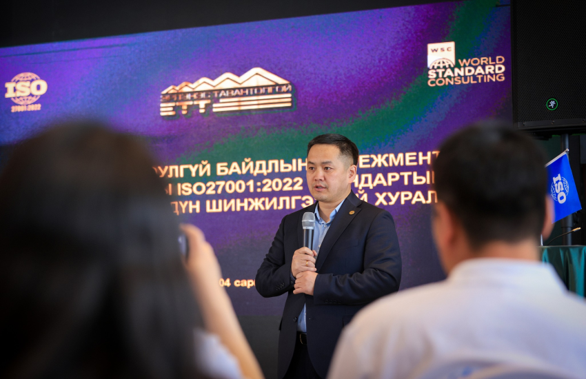"Эрдэнэс Тавантолгой" компани мэдээллийн аюулгүй байдлын олон улсын стандарт нэвтрүүлж байна
