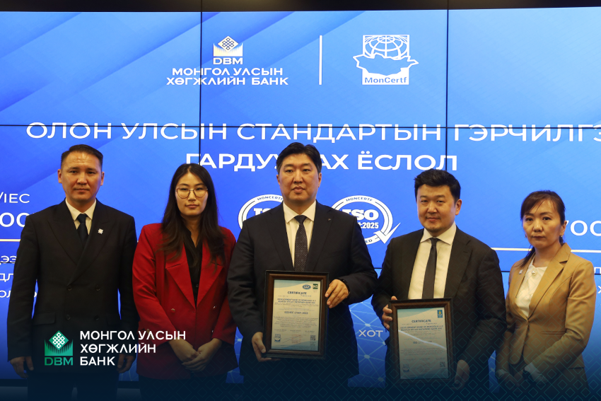 Хөгжлийн банк олон улсын хоёр стандартыг зэрэг баталгаажуулав