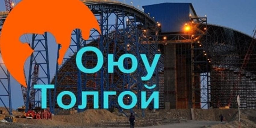 "Оюутолгой"-н хувь нийлүүлэгчдийн зээлийн хүүг хэлэлцээрээр 7.9 болгож буурууллаа